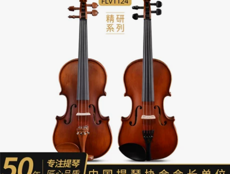 凤灵小提琴手工实木儿童初学者练习专业考级成...