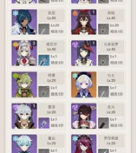 出小号 一命一斗加专武 0命散兵加专武 0...