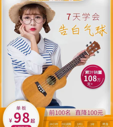 威伯尤克里里初学者学生成人女男 乌克丽丽儿...