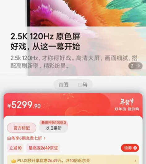 小米笔记本电脑 Redmi BookPro...