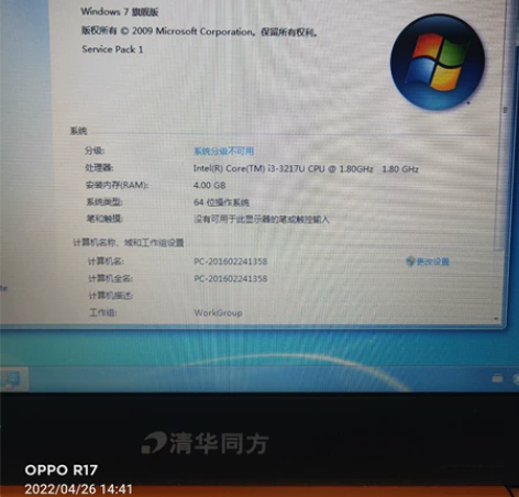 特价处理两台清华同方刀锋笔记本,I3三代/...