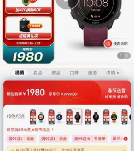 全新未拆封。京东正品佳明（GARMIN）跑...