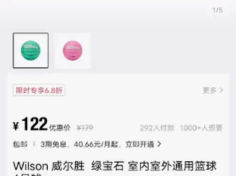 威尔胜6号篮球,几乎没有用过之前看错了,图...