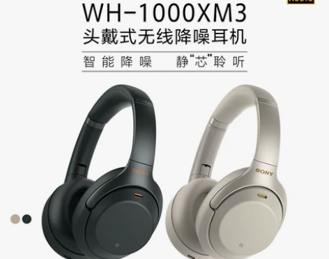 【官方直营】Sony/索尼 WH-1000...