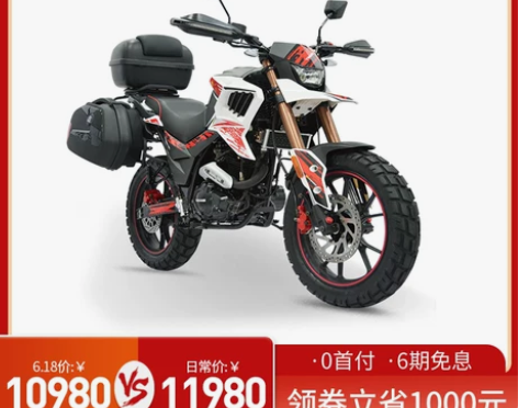 【狂欢价】银钢越野摩托车整车可上牌电喷燃油...