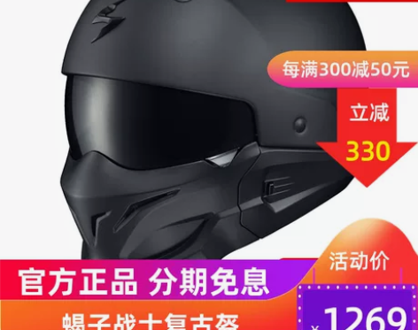 SCORPION EXO美国蝎子头盔摩托车...