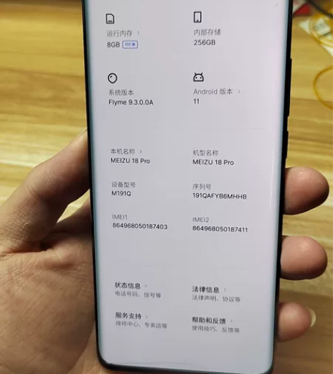 魅族18Pro 国行 全网通 8+256 ...