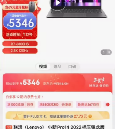 联想（Lenovo） 小新Pro14 20...