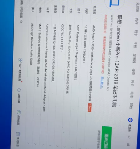 联想小新13笔记本配置如下，a壳轻微磕碰 ...