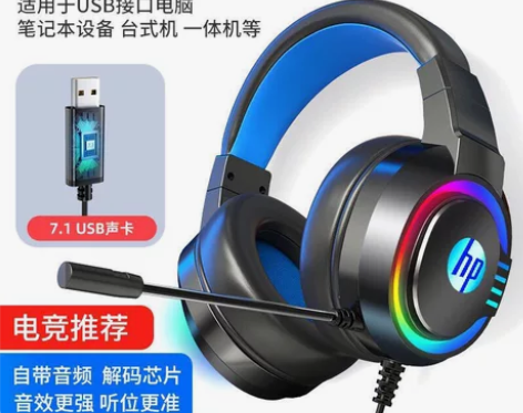 HP惠普 电脑耳机头戴式电竞游戏专用 7....