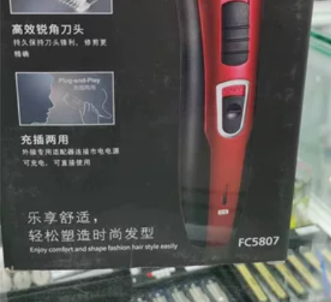 飞科5807推剪理发器充电式家用发廊大人儿...