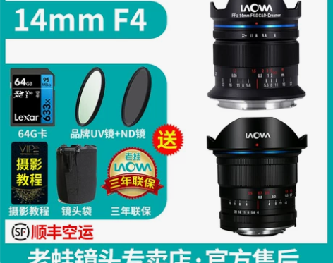 老蛙14mm F4.0 微单镜头尼康F单反...