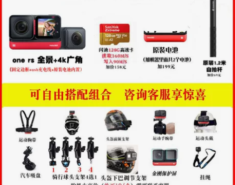 Insta360 ONE RS徕卡运动全景...