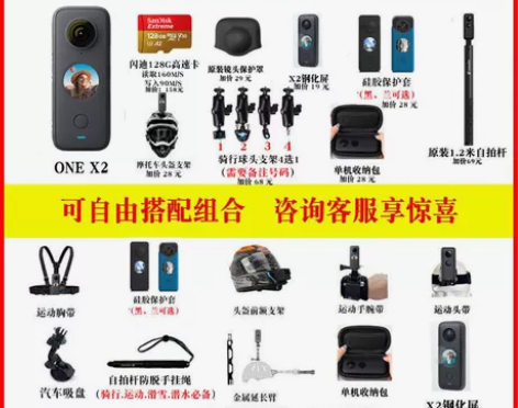 insta360 ONE X2口袋全景防抖...