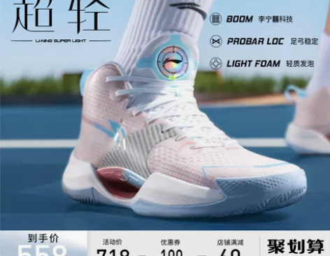 李宁鞋 beng篮球鞋超轻中帮男鞋2023...