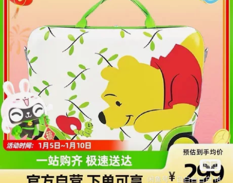 迪士尼小熊维尼系列骑行箱，原包装转寄，置闲...