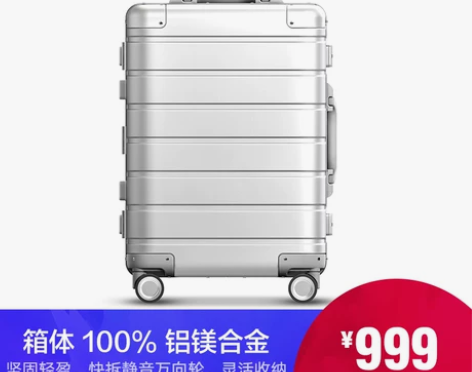小米官方旗舰店 90分金属旅行箱20寸男女...