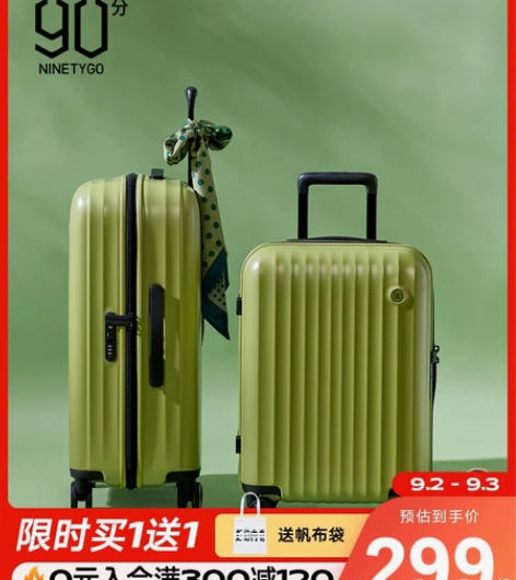全新90分旅行箱，20寸，黄色款，原包装都...