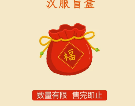 兰若庭 汉服 单件盲盒 随机发货 一条海棠...