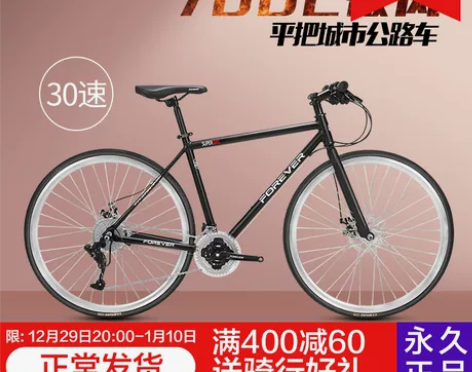 永久公路自行车公路赛车男超轻超快变速700...