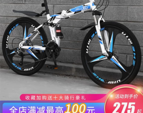 成人折叠山地自行车男式26寸越野青少年变速...