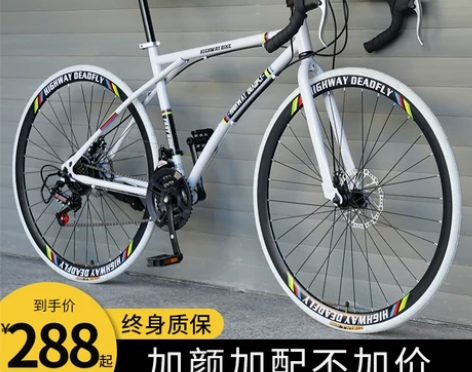 君领 公路自行车 买来没骑过几次，不习惯弯...