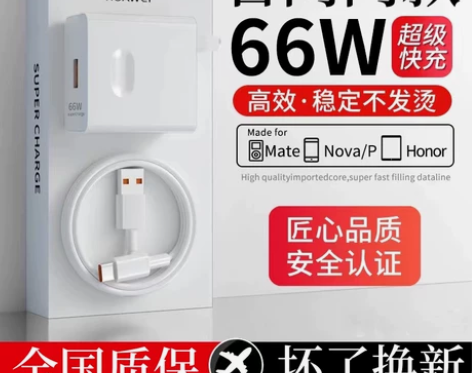 66w超级快充适用华为充电器头荣耀30正品...