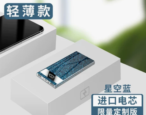 20000毫安大容量充电宝超薄便携迷你适用...