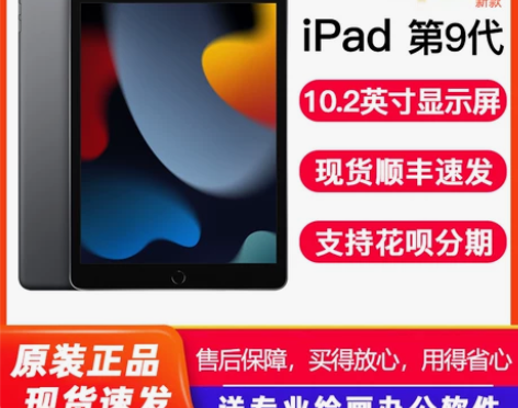 2021新款 Apple/苹果 10.2 ...