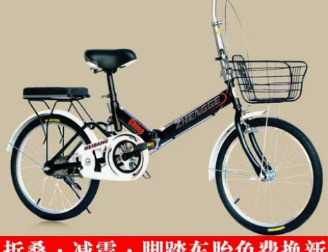 全新折叠自行车没有骑过，五六百买得，买着用...