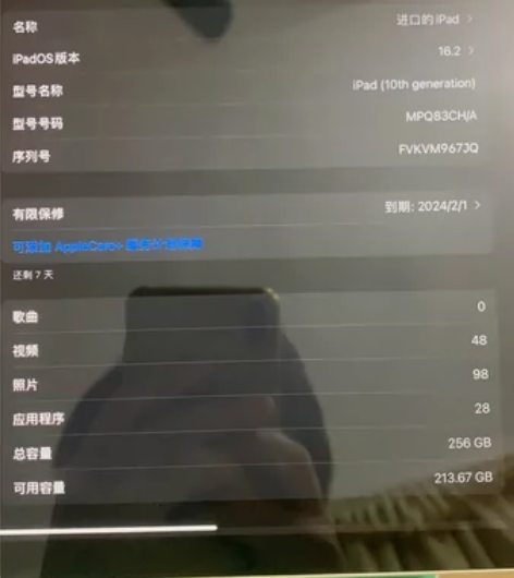 iPad10 256gb 美版白色2月1号...