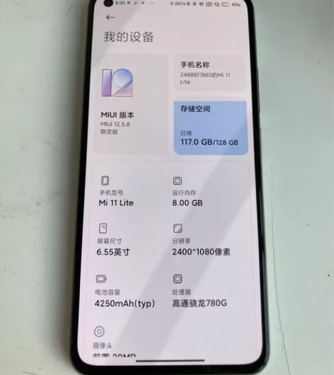 小米11青春版  8+128g  白色 手...