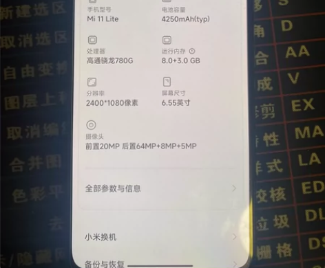 小米11青春版备用机现在不用了,便宜处理 ...