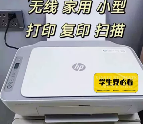 【9新闲置】惠普打印机手机连接无线惠普26...