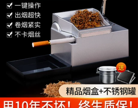 ZOBO正牌全自动卷烟器8mm电动卷烟机家...