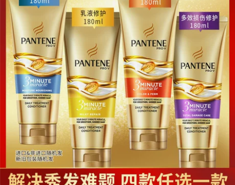 潘婷三分钟3分钟奇迹护发素正品修护干枯 女...
