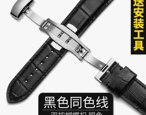 手表带男真皮表带蝴蝶扣 黑色黑线 表扣22...