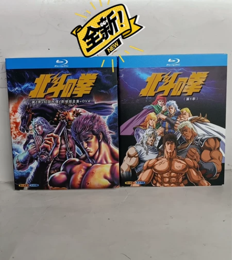 北斗神拳1+2季+剧场版。全新盒装蓝光碟。...