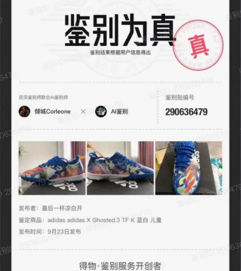 淘宝购入阿迪达斯大童足球鞋，足球小将联名 ...