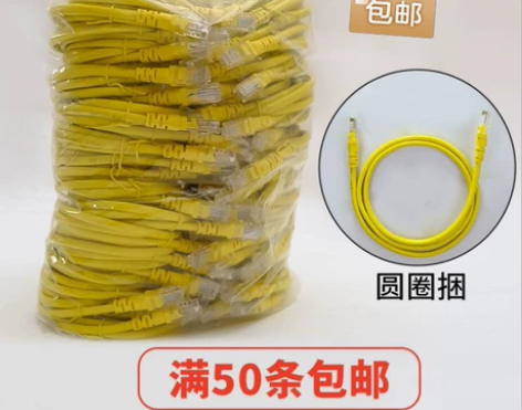 超五类1米~50米,包邮超五类千兆网线成品...