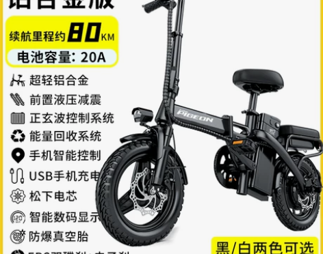 飞鸽新国标折叠电动自行车锂电池超轻代驾电动...