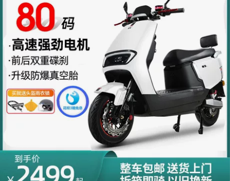 【活动价】五羊电动车新款电摩电动摩托车高速...