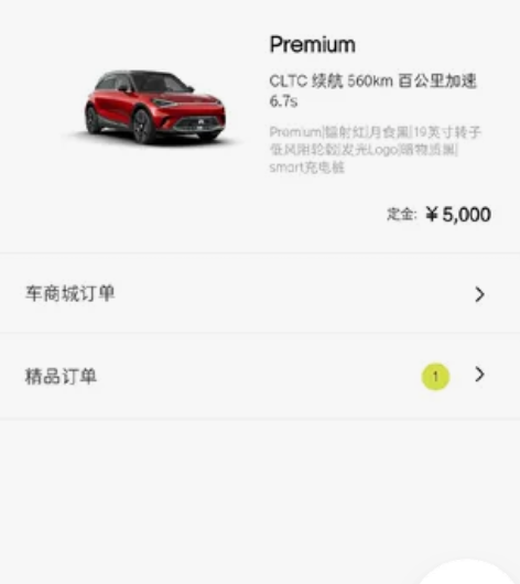 转让Smart精灵一号顶配订单 九月初下的...