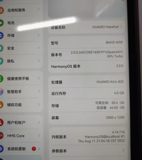 自用华为mate pad 10.4 麒麟8...