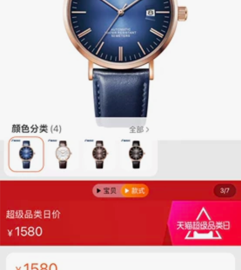罗西尼新款手表男自动机械男表潮流男表皮带防...