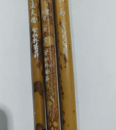老库存全新雪松轩大楷毛笔,雪松轩湖笔庄出品...