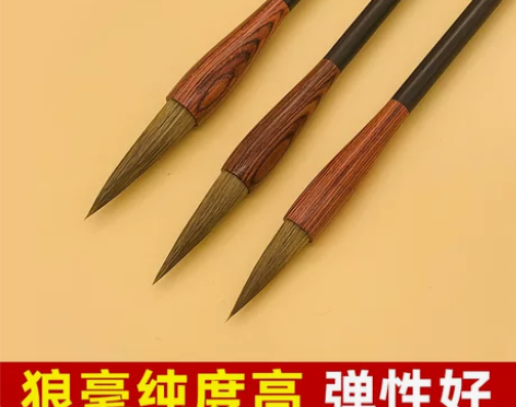 狼毫毛笔书法专用专业级初学者中楷书隶书欧楷...