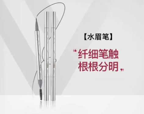 唯资 VEECCI 液体水眉笔防水防汗不脱...