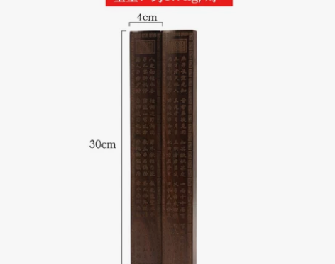曹一阁镇尺 黑梓木素面压纸尺文房四宝用品简...