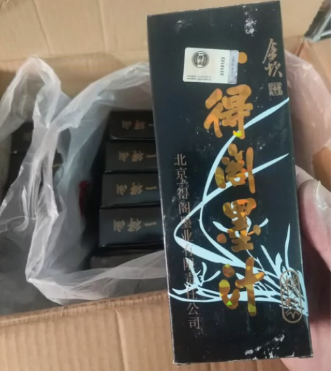 闲置一得阁墨汁10瓶，每瓶闲置价8元，10...